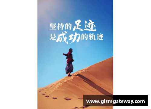 孩子心中的体育梦想：追逐明星之路的坚持与努力